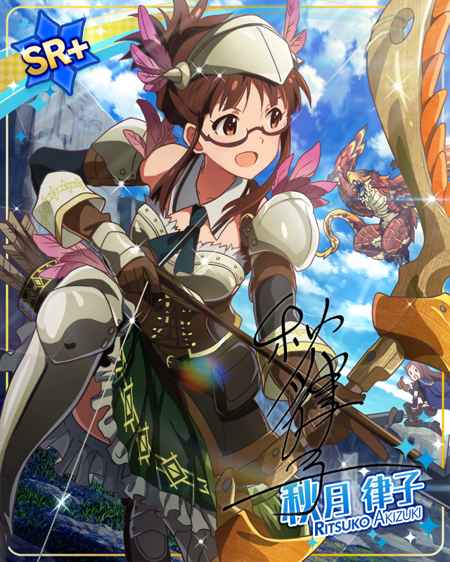 万全のサポート　秋月律子