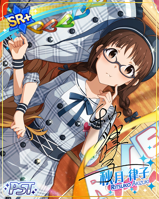 気付いて！乙女ゴコロ　秋月律子