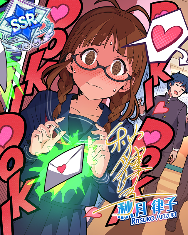 DOKI♡DOKI♡SHOT!　秋月律子