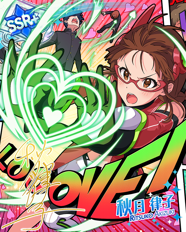 DOKI♡DOKI♡SHOT!　秋月律子