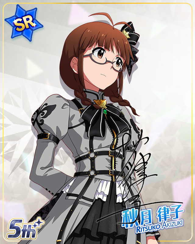 私たちのRainbow　秋月律子