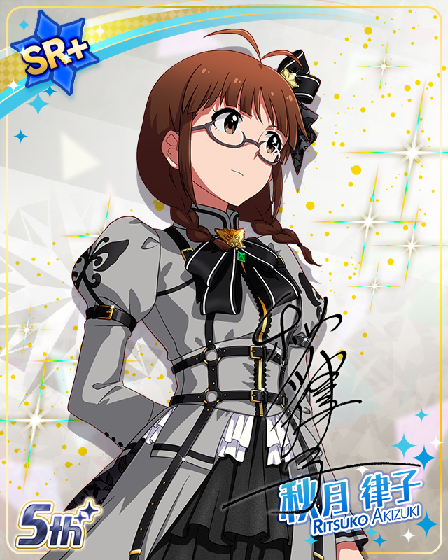 私たちのRainbow　秋月律子