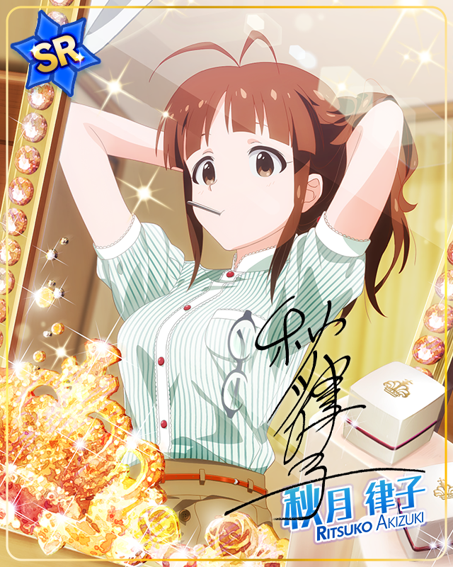 いたずらもみじ　秋月律子