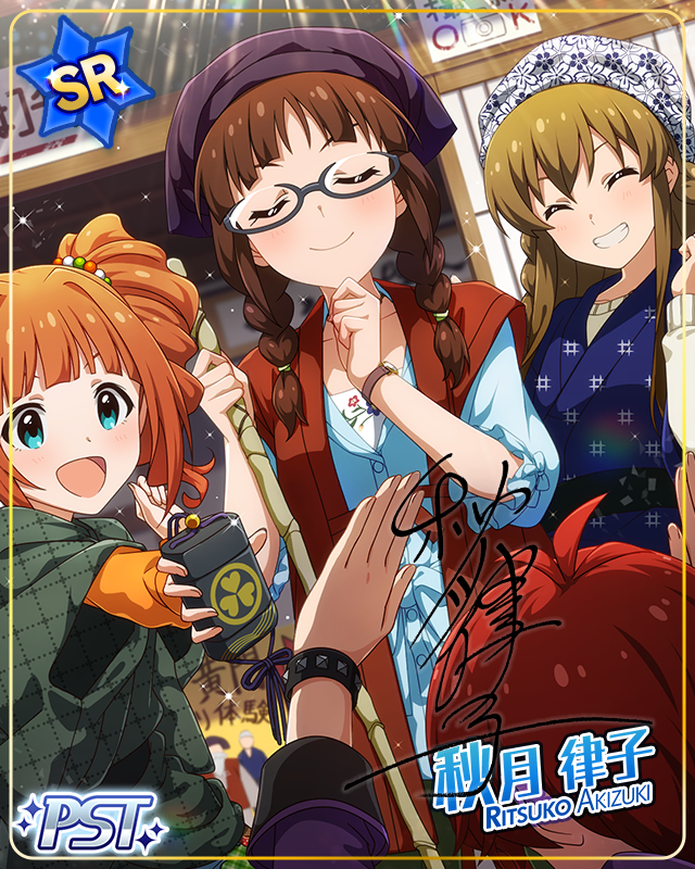 ShineLight 秋月律子