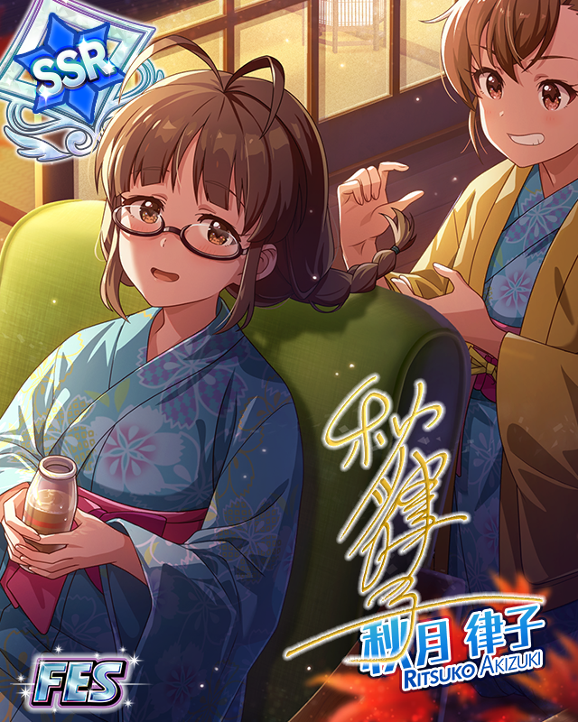 「私」が変わる瞬間　秋月律子