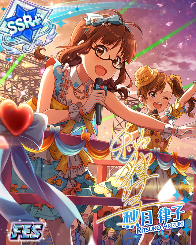 「私」が変わる瞬間　秋月律子