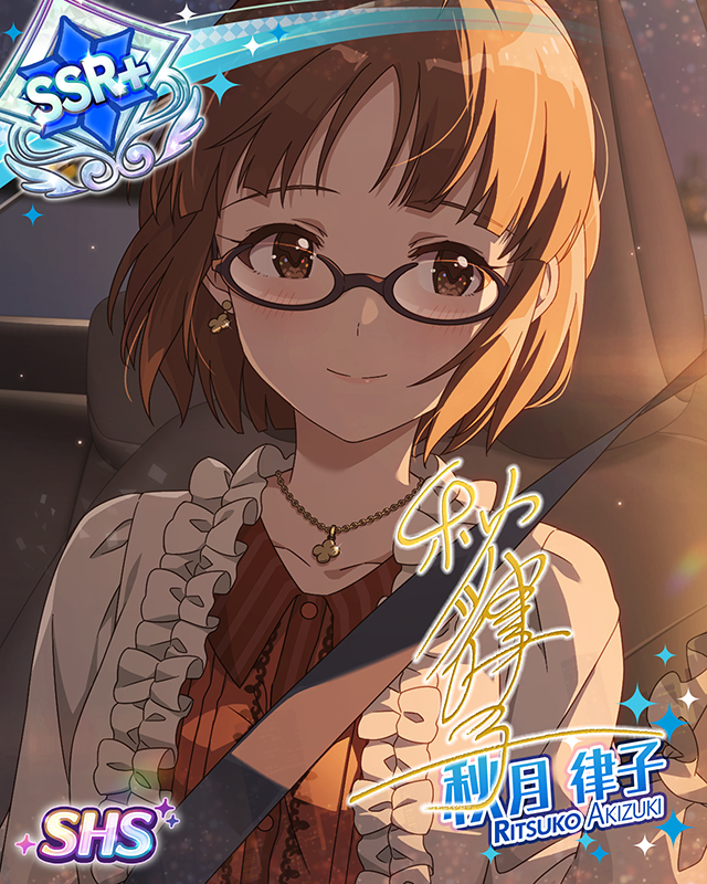 Our New year's "Eve" 秋月律子