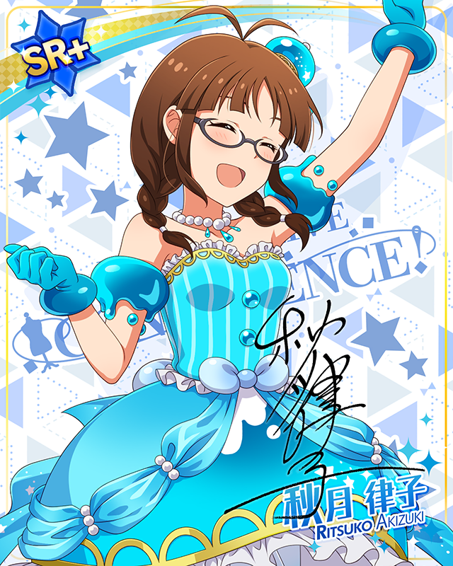 モンスターっ娘シリーズ 秋月律子