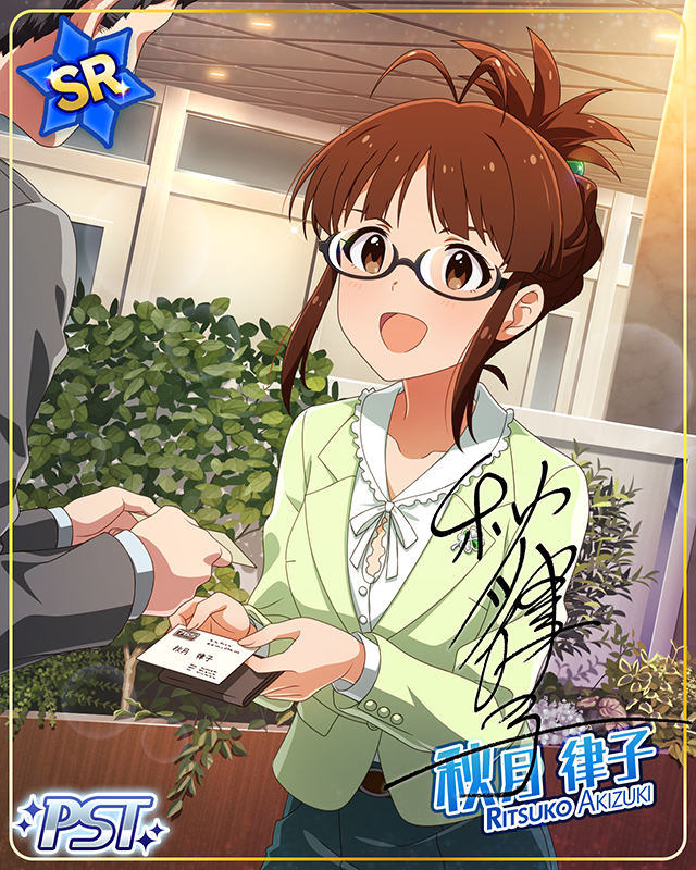 SMOKING HOT♡ 秋月律子