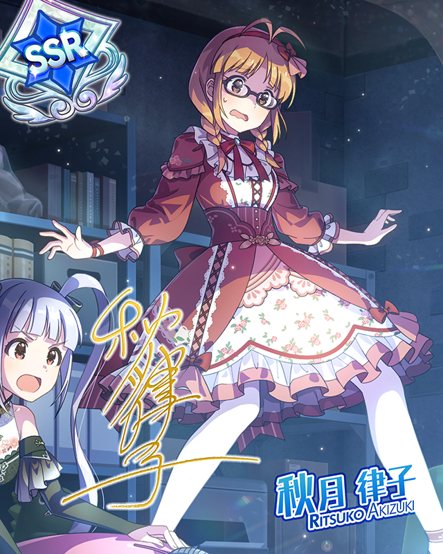 おもちゃたちの脱走劇！　ver.RA　秋月律子