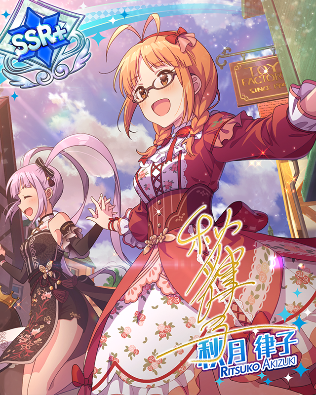 おもちゃたちの脱走劇！　ver.RA　秋月律子