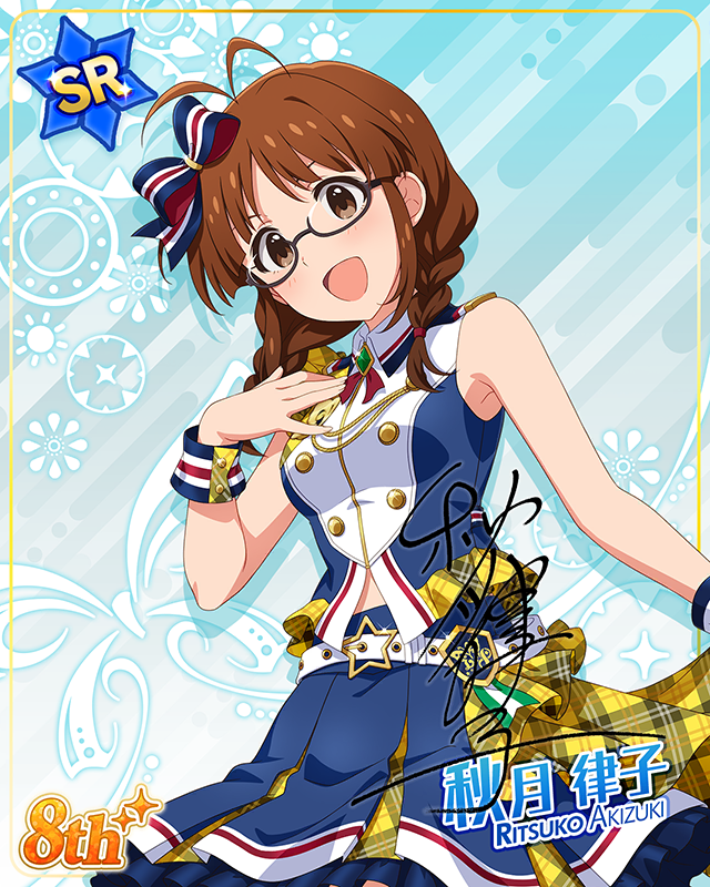 超々∞MUGENDAI　秋月律子