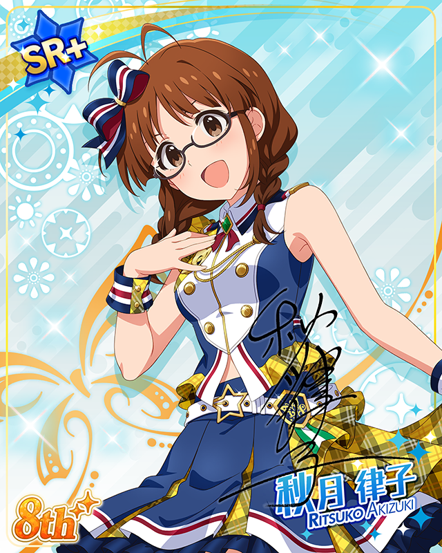 超々∞MUGENDAI　秋月律子