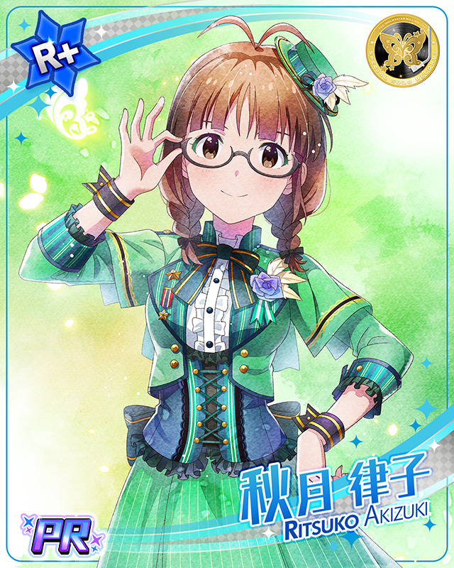 SPECIAL SOLO RECORDS 秋月律子