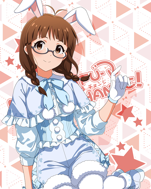 もふもふチェンジ！シリーズ　秋月律子