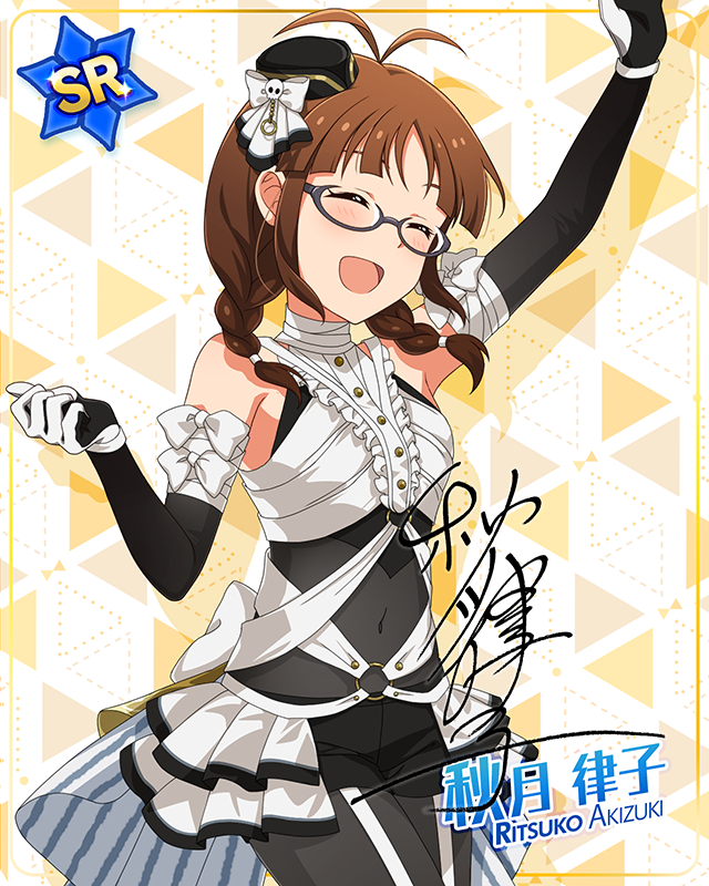 もんすたーっ娘・めたもる!シリーズ 秋月律子