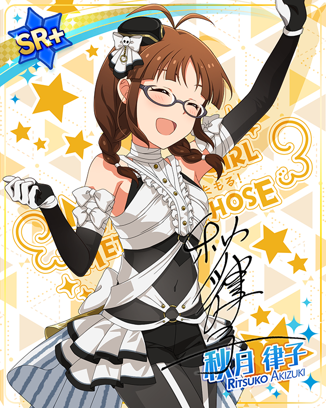 もんすたーっ娘・めたもる!シリーズ 秋月律子