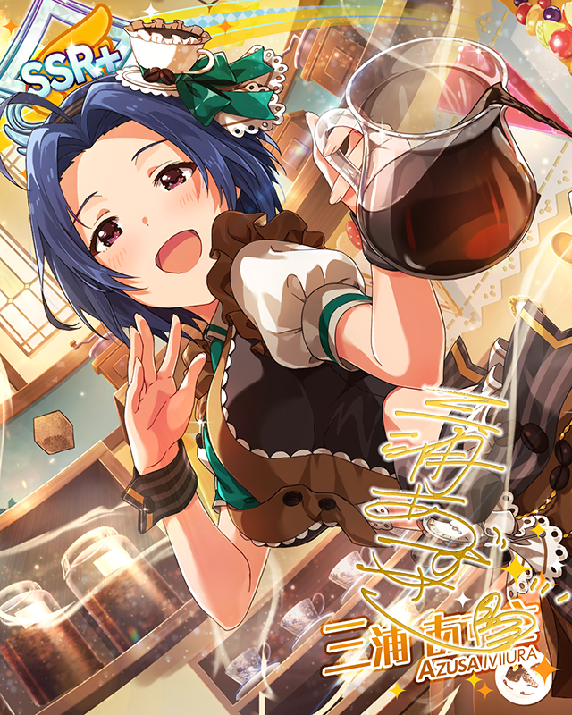 快樂休息時間　三浦梓