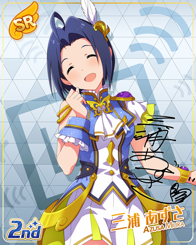 UNI-ONAIR   미우라 아즈사