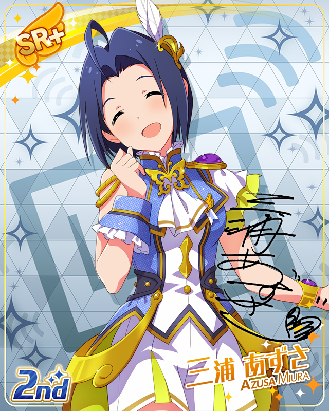 UNI-ONAIR   미우라 아즈사