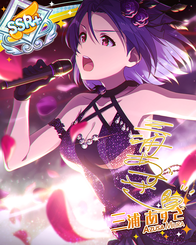 嘆きのFRACTION 三浦あずさ | Fantasia