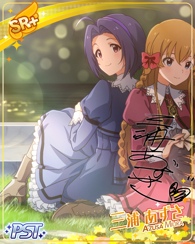 聖ミリオン女学園　三浦あずさ