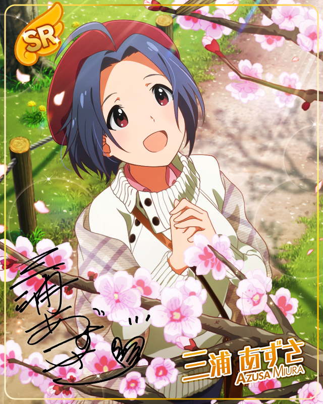 静寂のワンショット 三浦あずさ