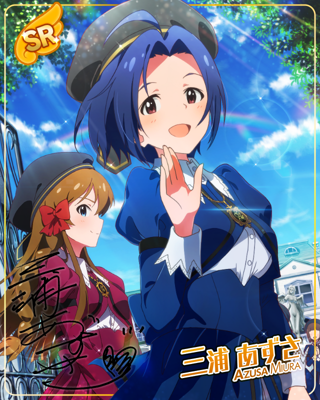 秘密の花園 三浦あずさ