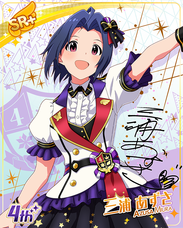 Reach 4 the Dream!　三浦あずさ