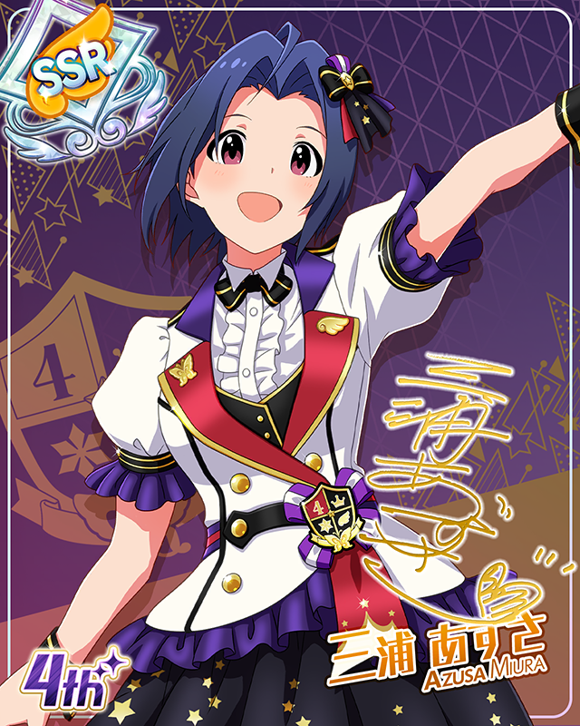 Reach 4 the Dream!　三浦あずさ