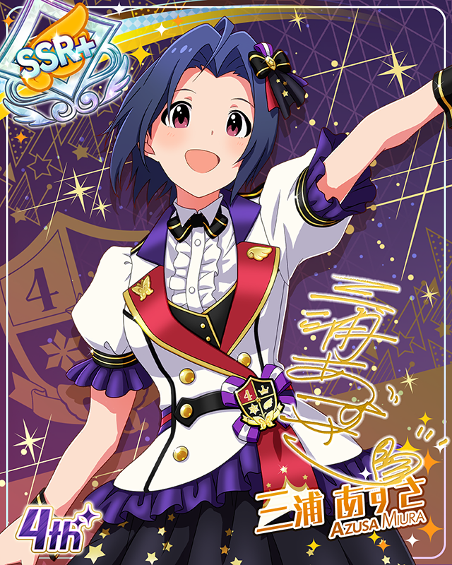 Reach 4 the Dream!　三浦あずさ