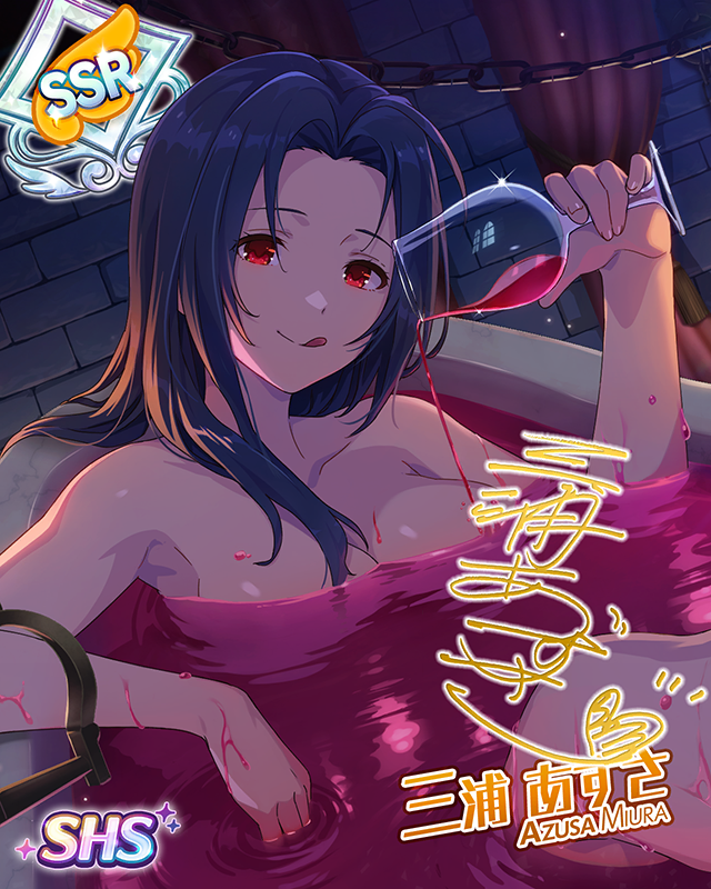 甘美な美貌　三浦あずさ