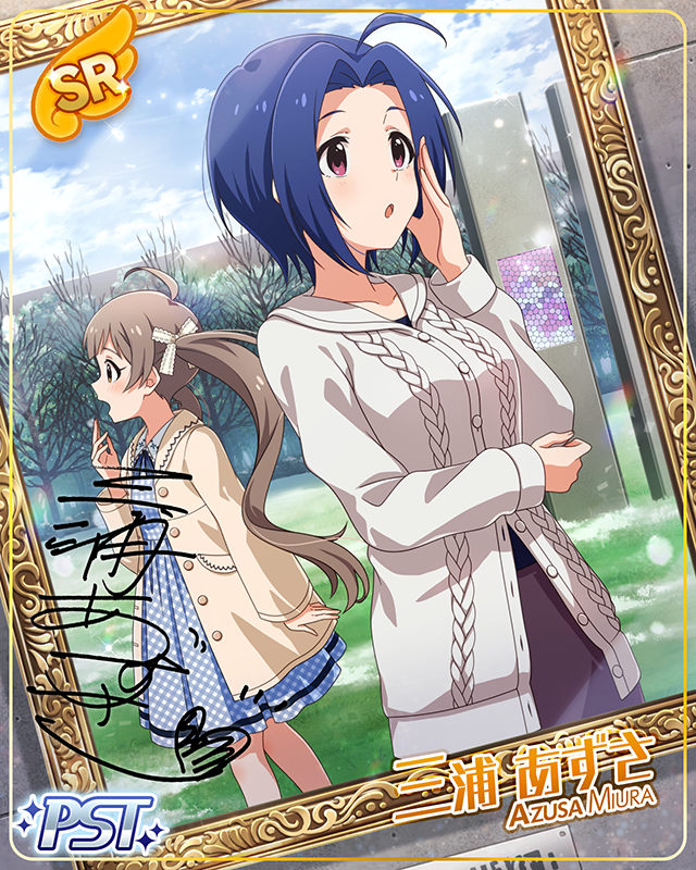 産声の中で　三浦あずさ