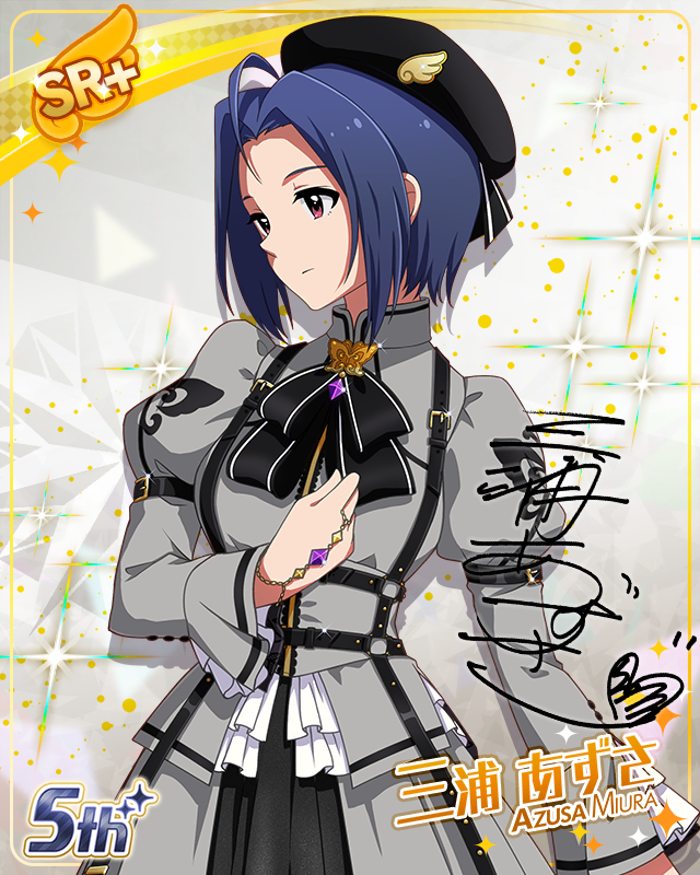 私たちのRainbow　三浦あずさ