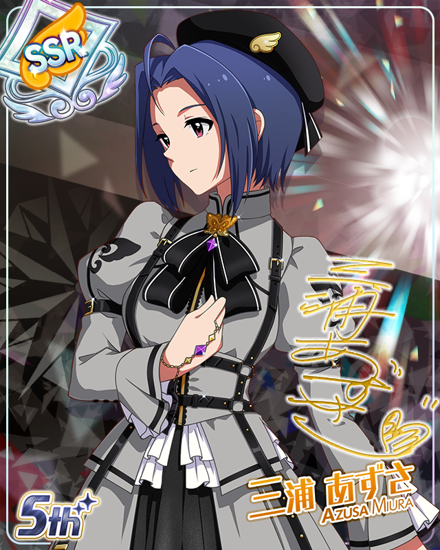 私たちのRainbow　三浦あずさ