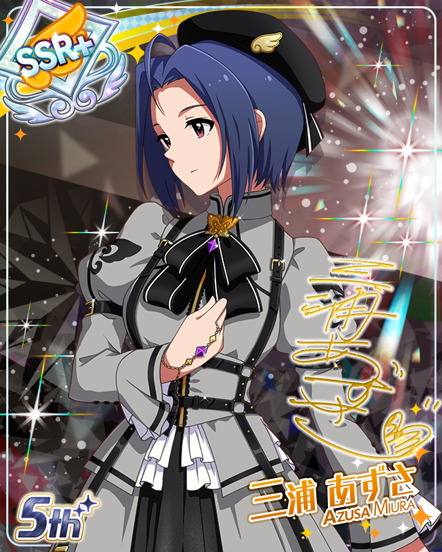 私たちのRainbow　三浦あずさ