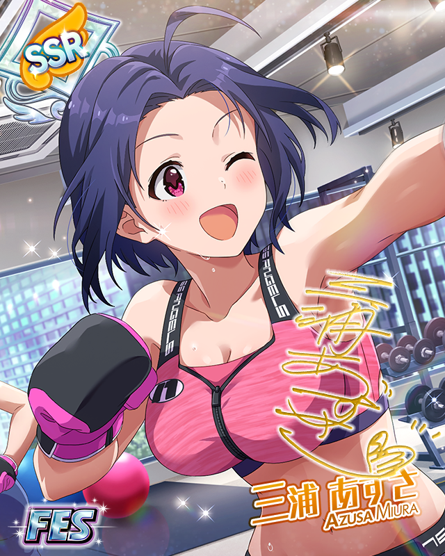 人波に魅せつけて　三浦あずさ