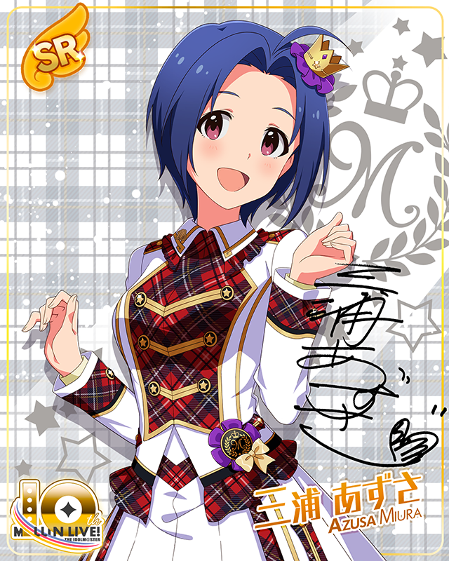 Beyond A Crossing! 三浦あずさ