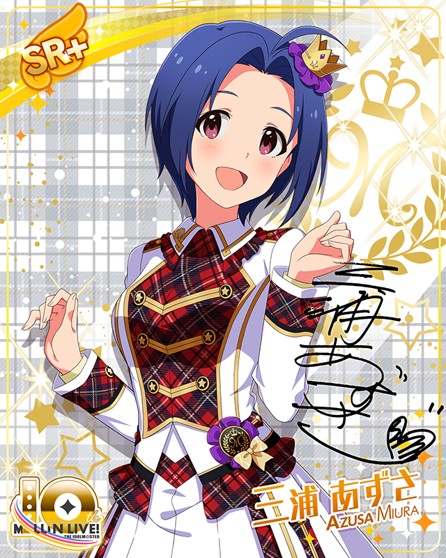 Beyond A Crossing! 三浦あずさ