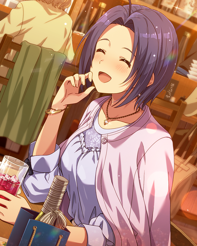 ほろ酔いに見た夢　三浦あずさ