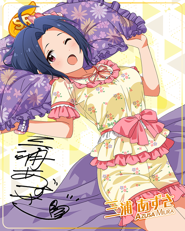 ミリカン!アンコール 三浦あずさ