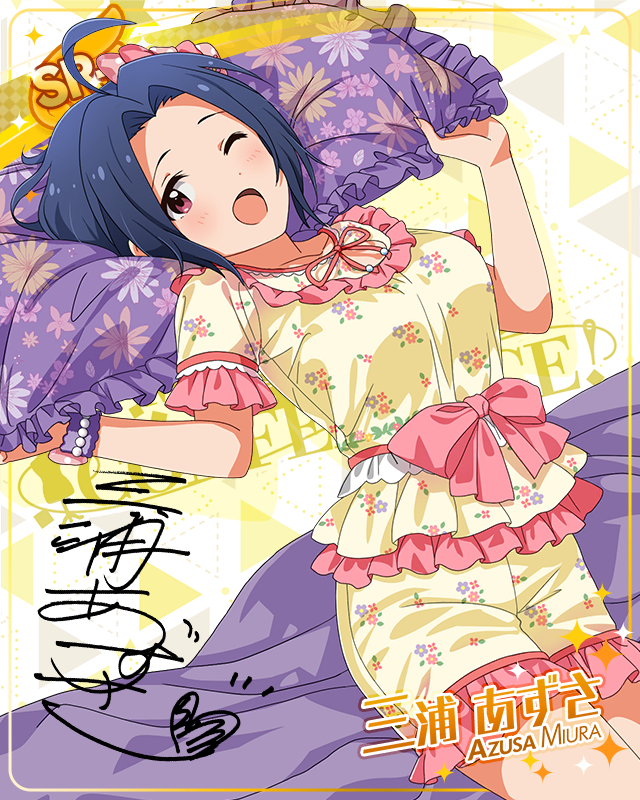 ミリカン!アンコール 三浦あずさ