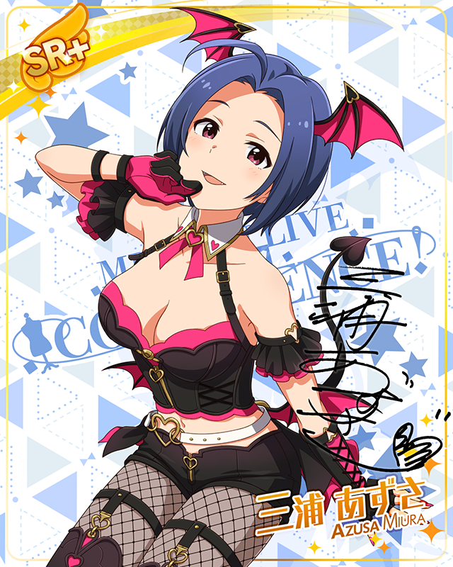 モンスターっ娘シリーズ　三浦あずさ