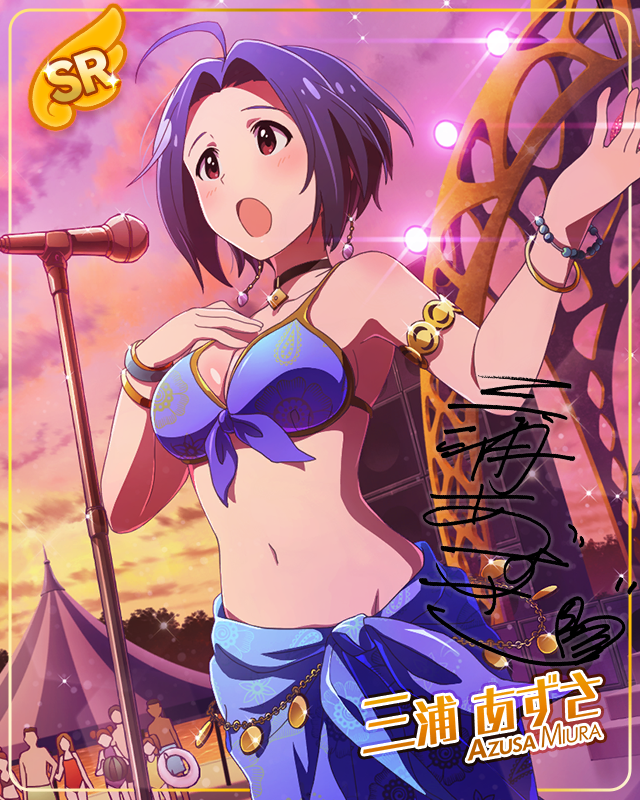 ぷかぷかフロート 三浦あずさ