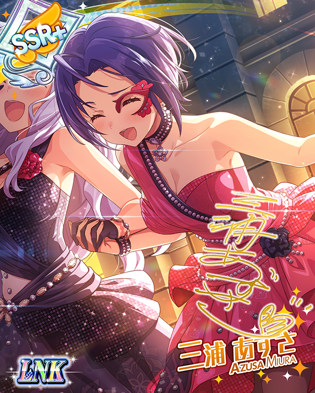 bye, きらめく世界　三浦あずさ