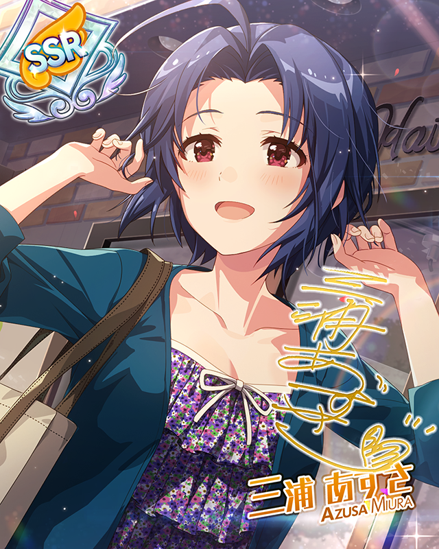 Mythmaker 三浦あずさ