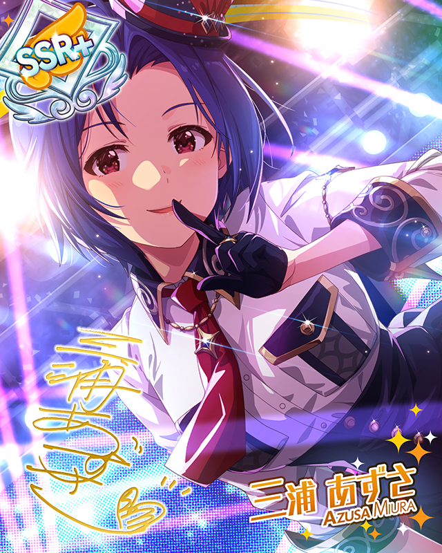 Mythmaker 三浦あずさ