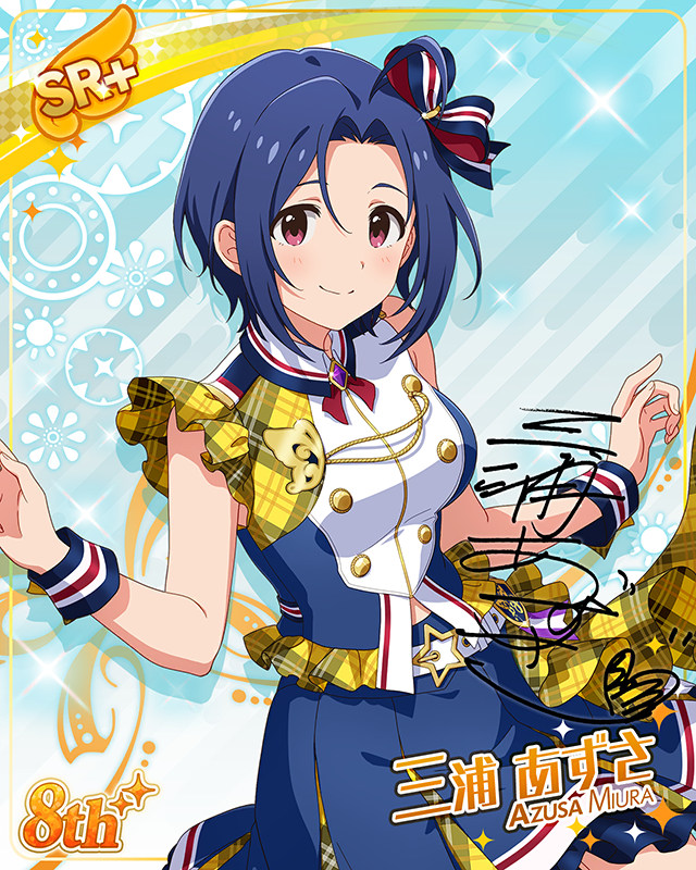 超々∞MUGENDAI 三浦あずさ