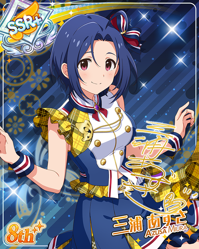 超々∞MUGENDAI 三浦あずさ