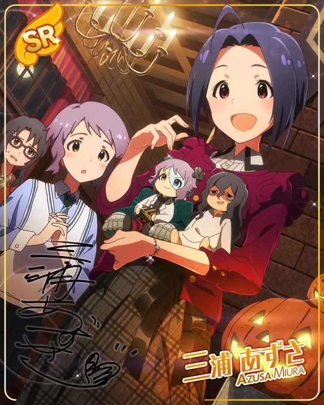 クイーン・オブ・ランタン　三浦あずさ